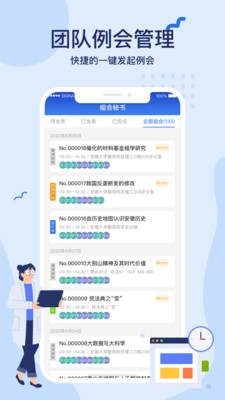 科研星research