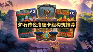 炉石传说打脸瞎怎么构筑卡组