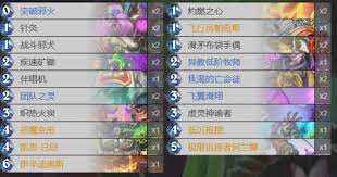 炉石传说打脸瞎怎么构筑卡组