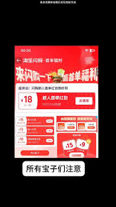 淘宝闪购没有红包怎么解决