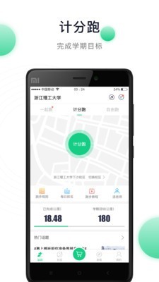 阳光健康跑2