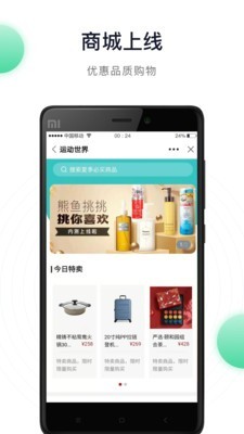 阳光健康跑4