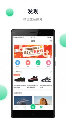 阳光健康跑5