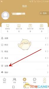 旧书街如何设置提现账户