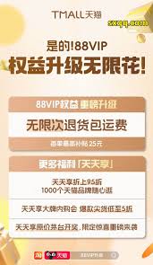 淘宝特价版88vip能不能退货运费