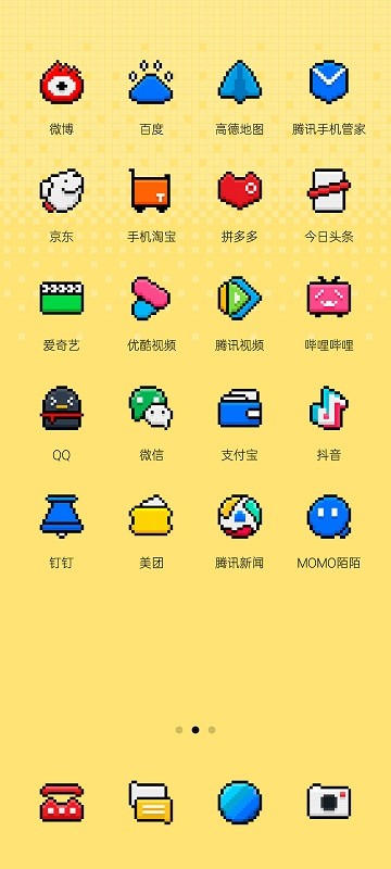 pixelart像素图标包4