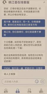 锦江荟如何更改名字