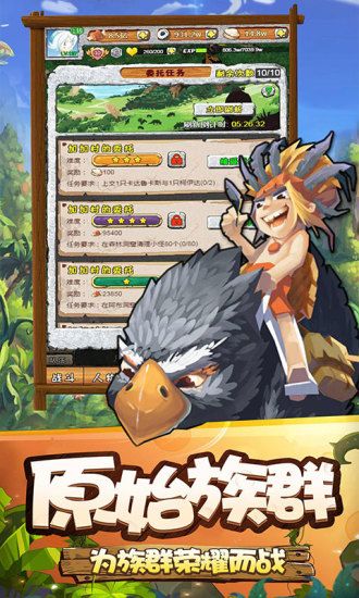 石器复刻版3