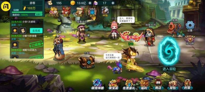 阿拉德狂神免广告版4