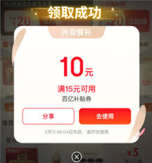 京东外卖15元能买到什么