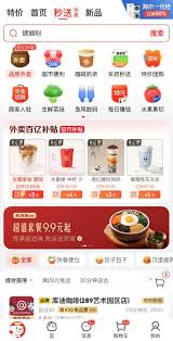 京东外卖百亿补贴入口在哪