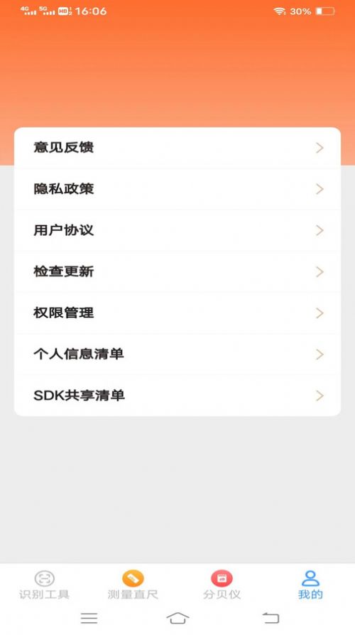 快捷测量仪1