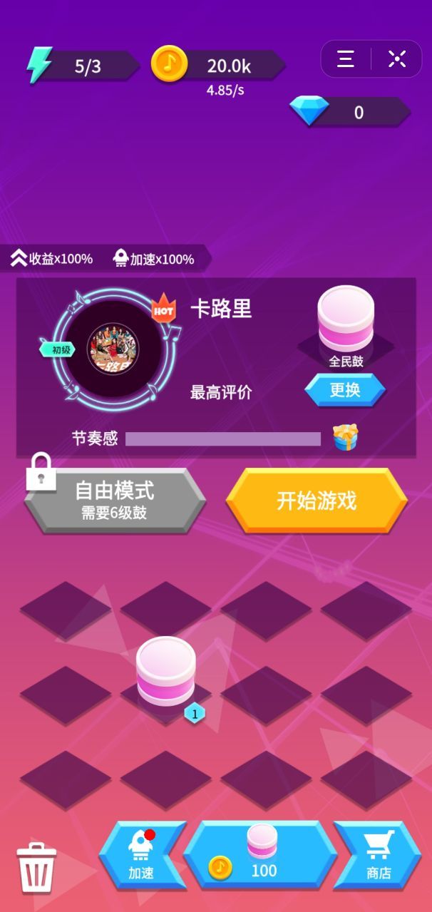 抖音全民打鼓小游戏