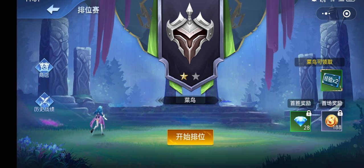 王者峡谷2