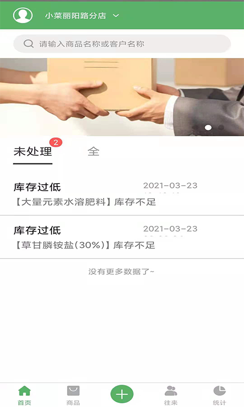 农之家1