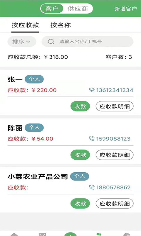 农之家3