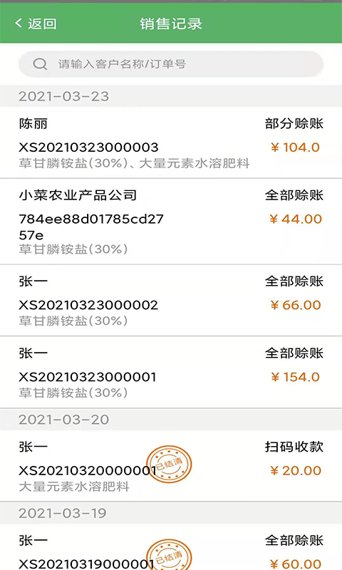 农之家4