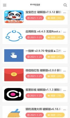 冥寸软件空间v1.0安卓版
