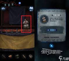 纸嫁衣8第四章红灯房怎么进入