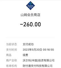 山姆会员卡退费后能否再次办理