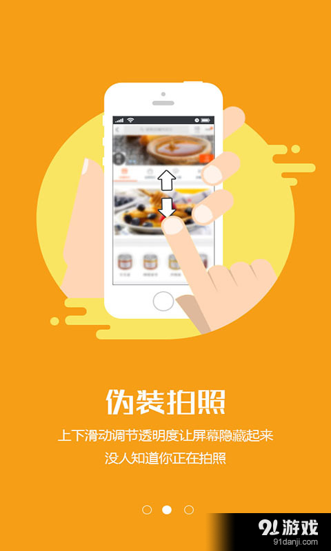 隐拍官方2