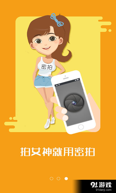 隐拍官方3