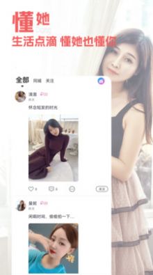 闺阁app2