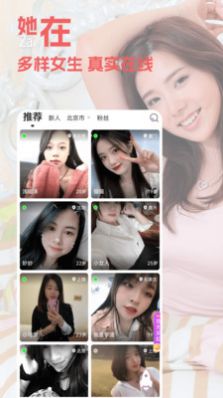 闺阁app3