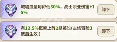 永远的蔚蓝星球剑圣图腾如何选择