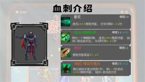 魔法之路血缘血刺零氪怎么培养