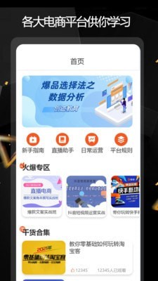 电商运营指南2