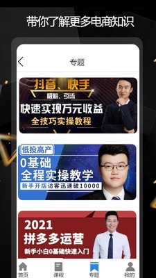 电商运营指南4
