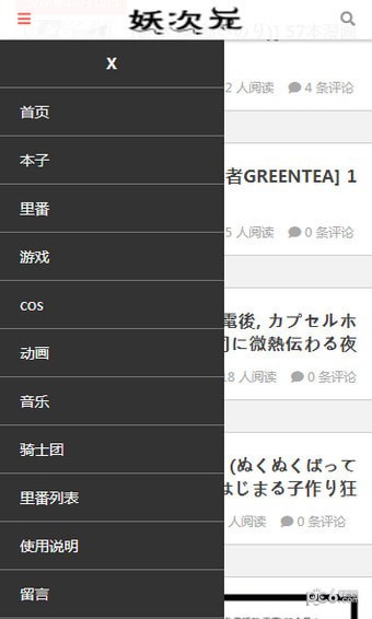 妖次元1