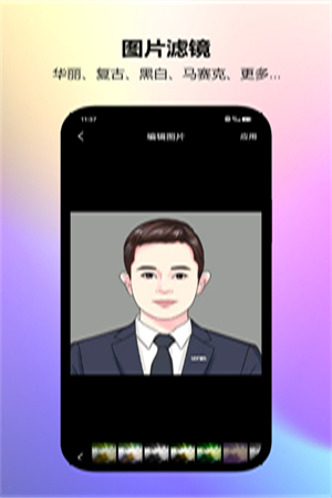 图片编辑工厂2