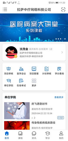 东航易学网1
