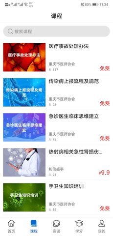 东航易学网2