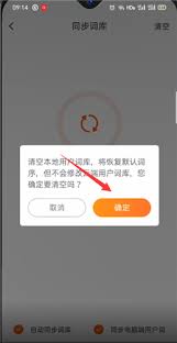 搜狗输入法如何删除记忆词汇