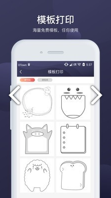 信阅打印精灵(信阅打印精灵无墨打印)V1.2.2 安卓最新版2