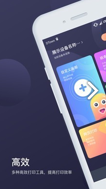 信阅打印精灵(信阅打印精灵无墨打印)V1.2.2 安卓最新版4