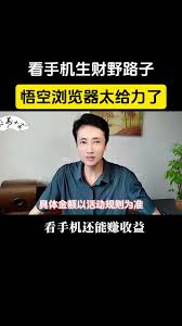 悟空浏览器卡顿如何解决