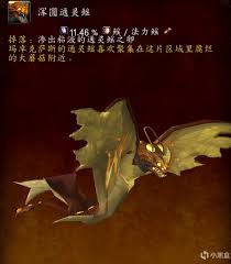 魔兽世界中无缚吞星者如何获取