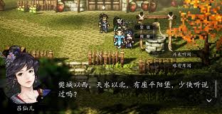 逸剑风云决吕仙儿支线怎么过