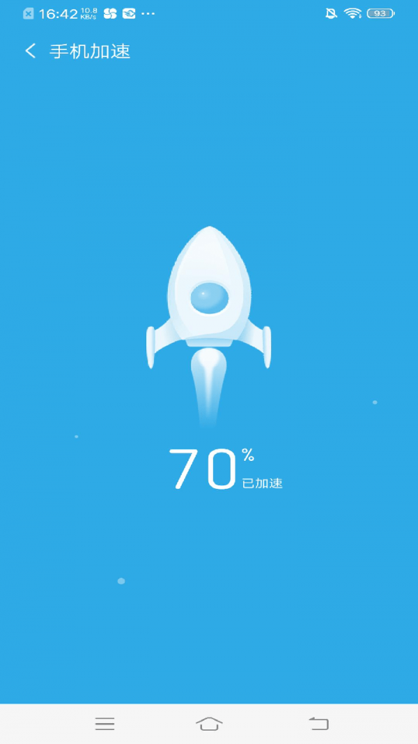 神州清理3