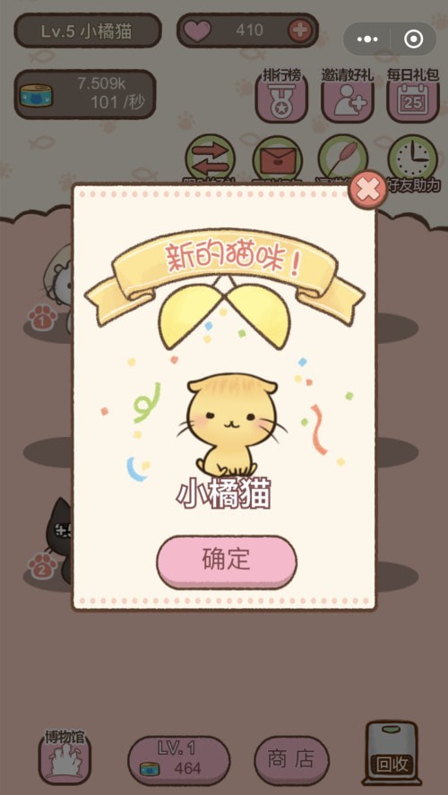 我要猫咪2
