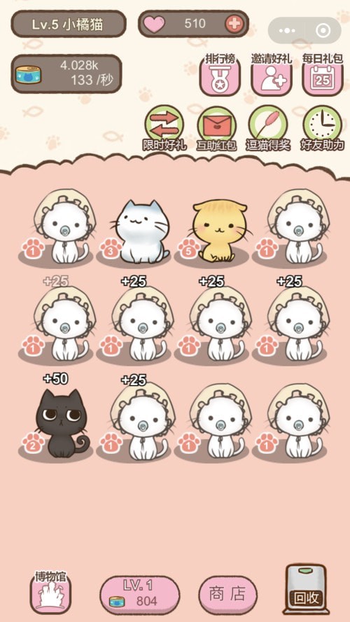 我要猫咪4
