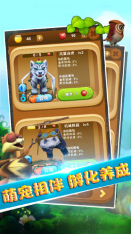 熊大快跑2