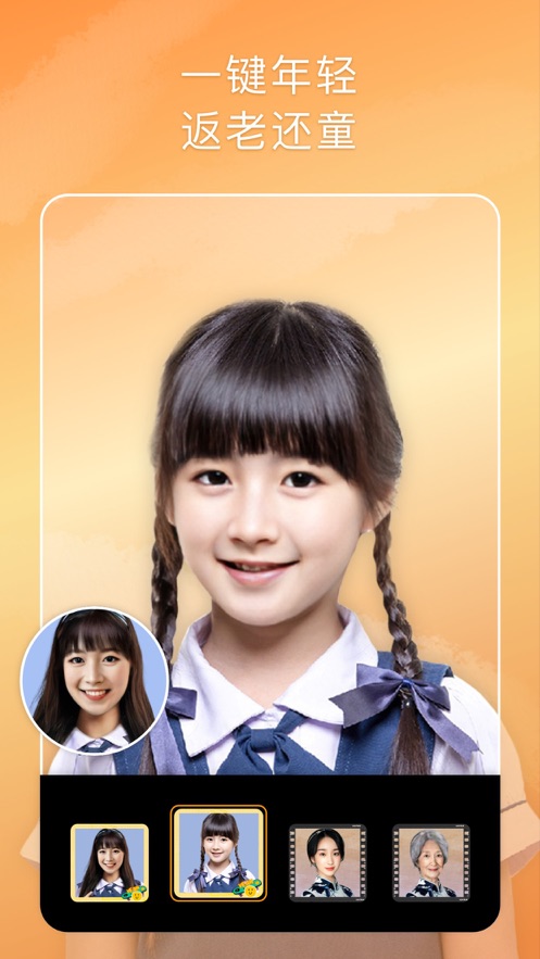 Stovi换脸2