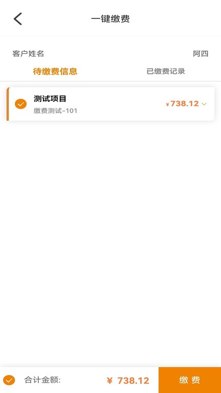 和美家智慧云社区2