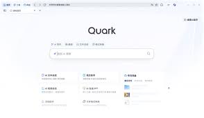 夸克为何变成AI了
