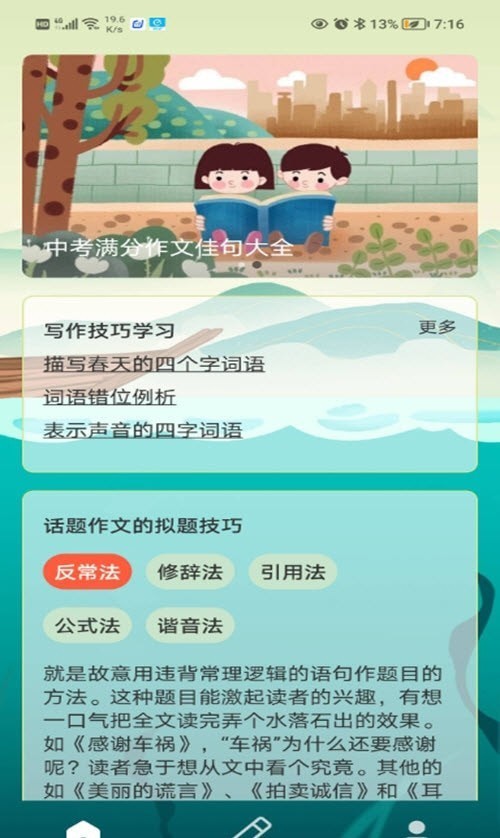 创作神器最新1